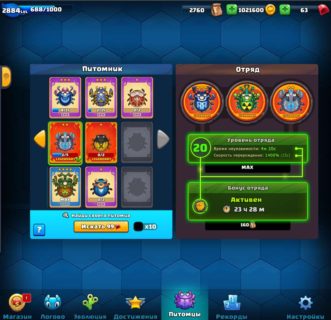 продажа аккаунта к игре Little Big Snake